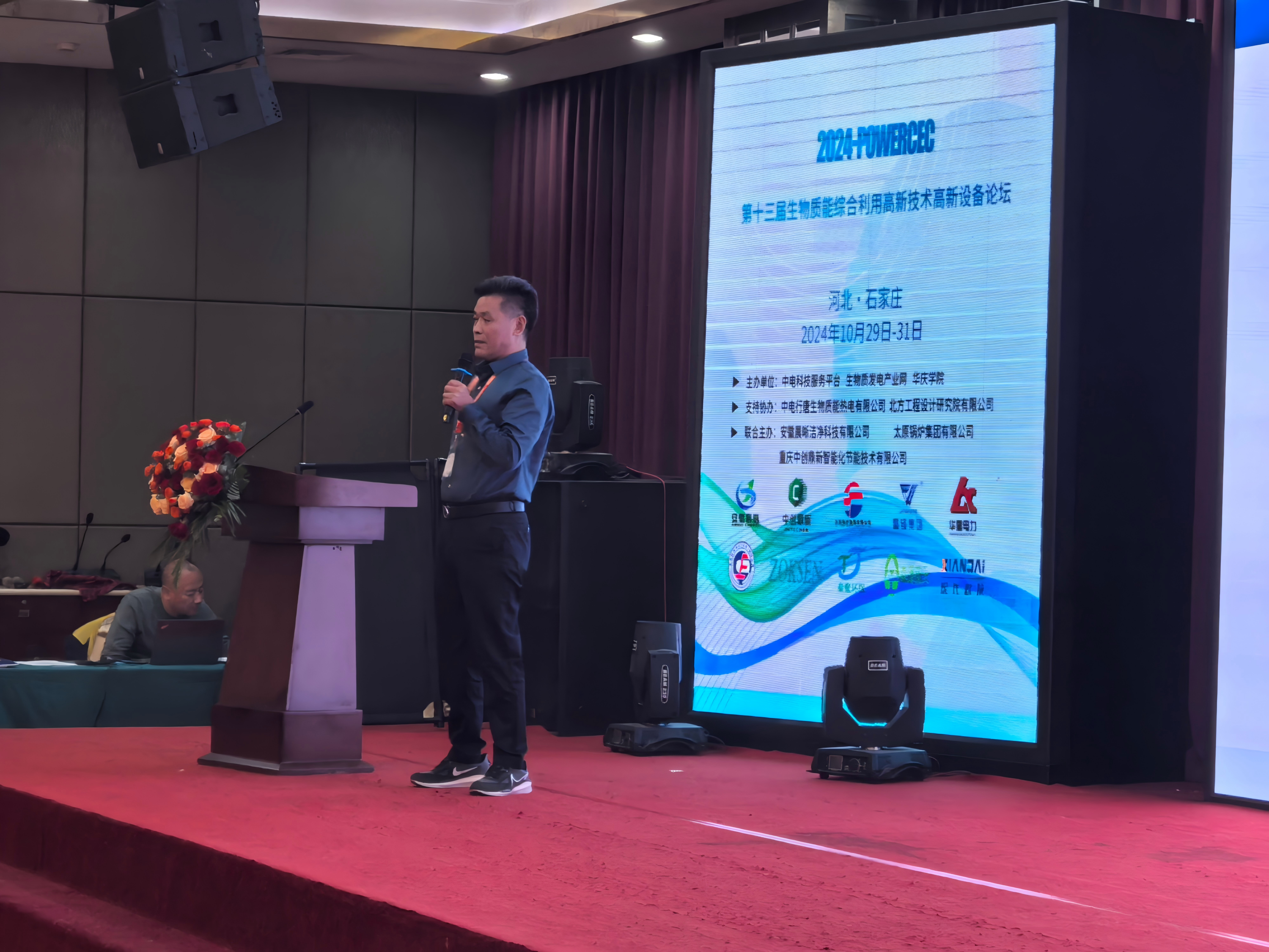 【森源藍(lán)天·閃耀未來(lái)】共赴第十三屆生物質(zhì)能綜合利用高新技術(shù)、高新設(shè)備論壇